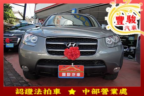 Hyundai 現代 Santa FE  照片1