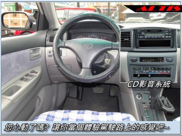 02年式ALTIS~保證里程只跑6萬 照片6