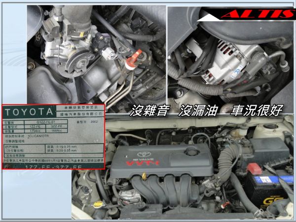 02年式ALTIS~保證里程只跑6萬 照片9