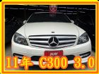 桃園市11年-BENZ 賓士-c300-3.0 BENZ 賓士 / C300 AMG中古車