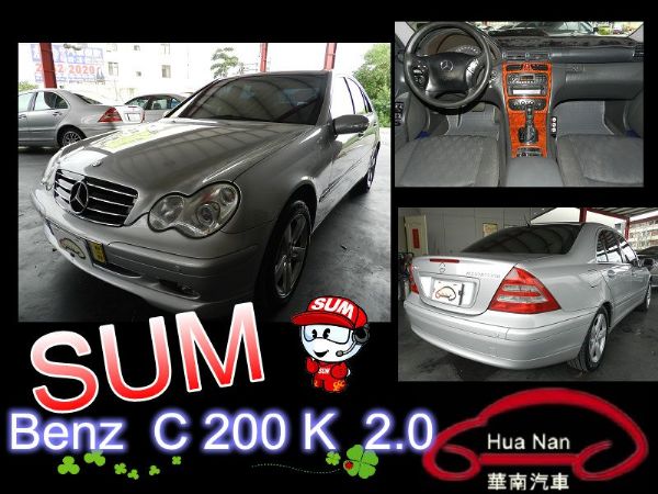 2001年 Benz 賓士C 200K 照片1