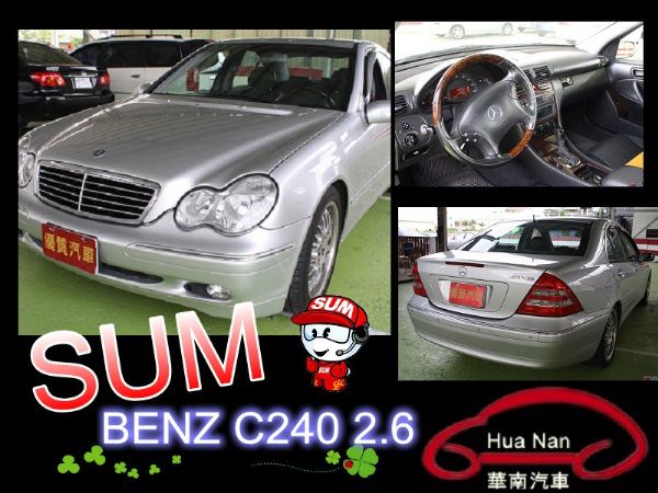 2002年 Benz 賓士 C 240  照片1