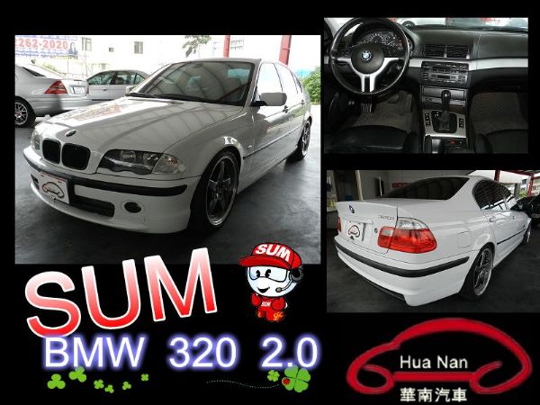 2001年 BMW 寶馬 320 白  照片1