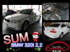 台中市2002年 BMW 寶馬 320i 白  BMW 寶馬 / 320i中古車