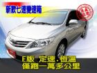 台中市SUM聯泰汽車11年 ALTIS TOYOTA 豐田 / Altis中古車