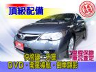 台中市SUM聯泰汽車11年 CIVIC   HONDA 台灣本田 / Civic中古車