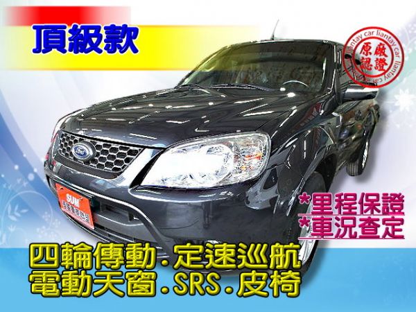 SUM聯泰汽車10型式 ESCAPE 照片1