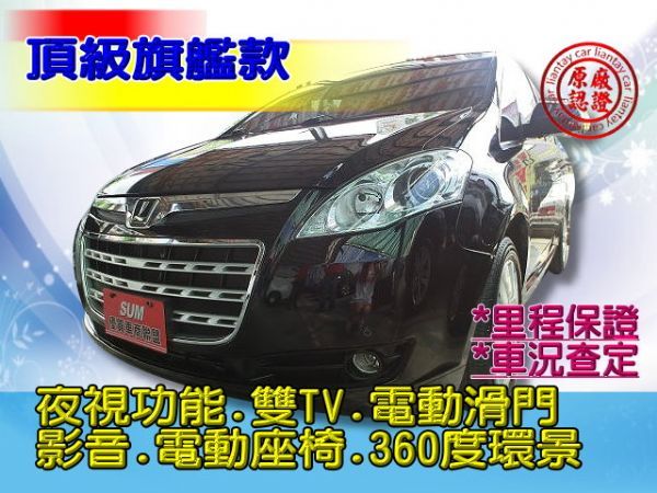 SUM聯泰汽車 2009年 MPV 照片1