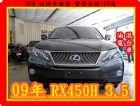 桃園市09年 凌志 RX450h 3.5cc LEXUS 凌志 / RX330中古車