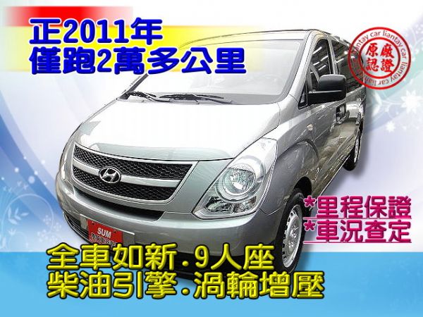 SUM 聯泰汽車 2011型 SUV 照片1