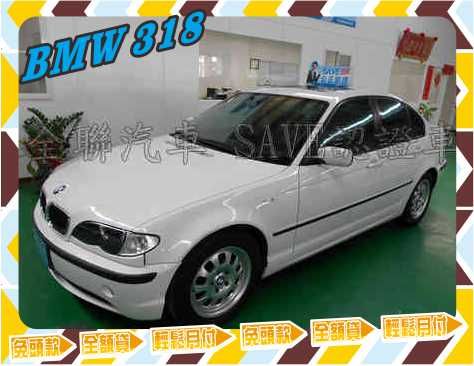 BMW 寶馬 2003 3系列 318  照片1