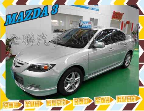 馬自達 2008 MAZDA 3 2.0 照片1