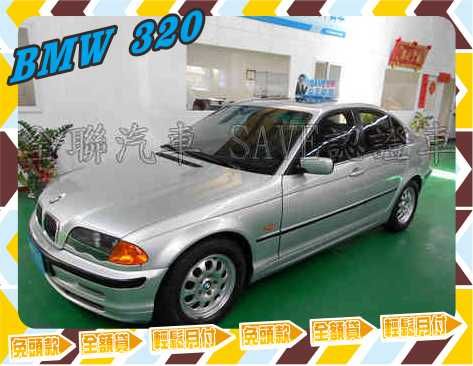 BMW 寶馬 1999 3系列 320 照片1