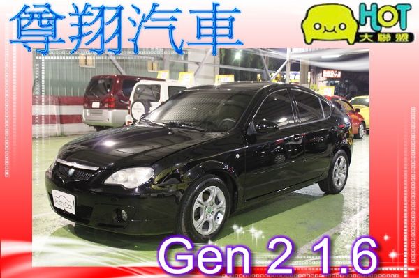 2005年 Proton普騰 Gen 2 照片1