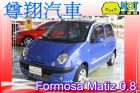 台中市Formosa 台塑 Matiz  FORMOSA 台朔 / Matiz中古車