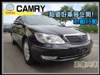 台中市【高鐵汽車】2005 豐田 CAMRY  TOYOTA 豐田 / Camry中古車