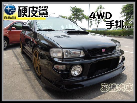 【高鐵汽車】2002 速霸陸/硬皮鯊 照片1