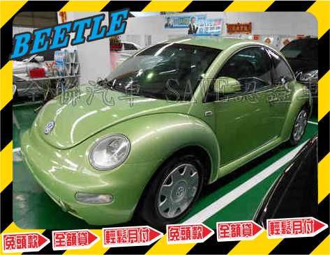 VW福斯 2000 Beetle 2.0 照片1