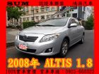 桃園市2008年 TOYOTA豐田 ALTIS TOYOTA 豐田 / Altis中古車