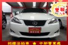 台北市Lexus 凌志 IS 250  LEXUS 凌志 / IS250中古車