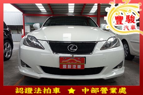 Lexus 凌志 IS 250  照片1