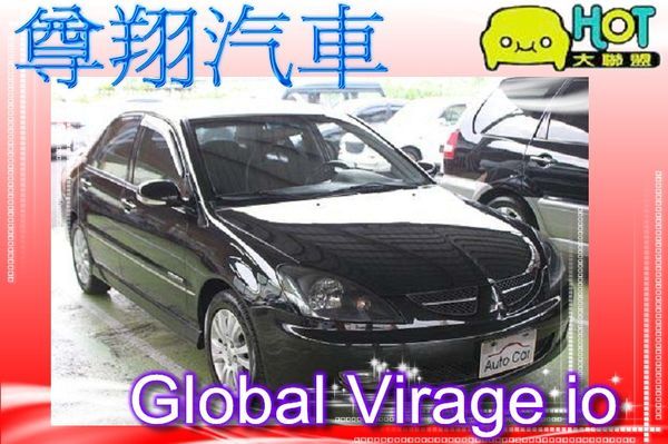  三菱 Global Virage io 照片1