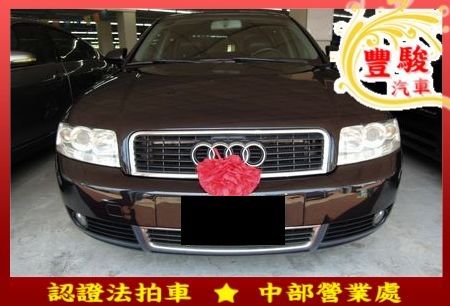 Audi 奧迪 A4 1.8T  照片1