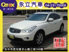 台中市12 Infiniti EX35 正一手 INFINITI 極致中古車