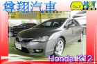 台中市Honda 本田 K12  HONDA 台灣本田 / Civic中古車