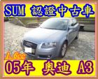 桃園市2005年 奧迪 AUDI A3 1.6 AUDI 奧迪 / A3中古車