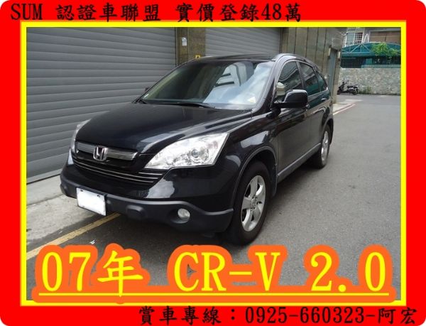 07年 本田 HONDA CR-V  照片1