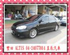 台中市 TOYOTA/豐田 AITIS TOYOTA 豐田 / Altis中古車