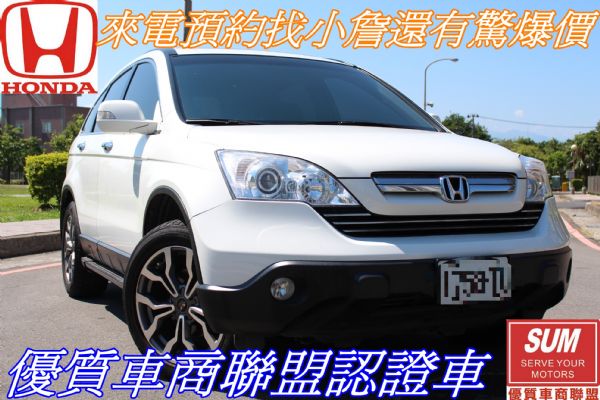 CRV 照片1