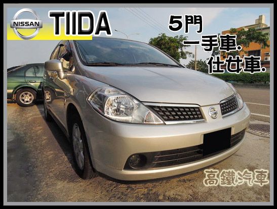 【高鐵汽車】2011 日產 TIIDA  照片1