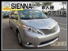 台中市【高鐵汽車】2012 豐田 SIENNA TOYOTA 豐田 / Sienna中古車