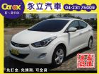 台中市13年 Elantra 頂級款IKEY HYUNDAI 現代 / Elantra中古車