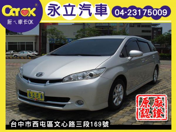 11 TOYOTA NEW WISH 照片1