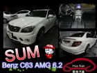 台中市 Benz 賓士  C63AMG BENZ 賓士中古車