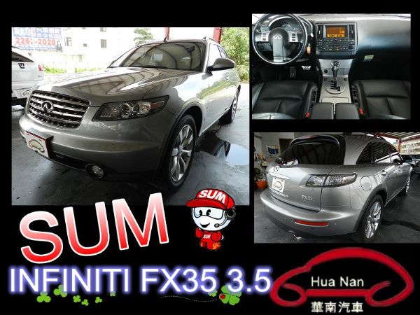  Infiniti 極致 FX35 灰 照片1