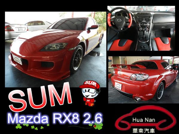 Mazda 馬自達 RX8 紅 照片1