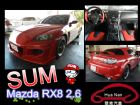 台中市Mazda 馬自達 RX8 紅 MAZDA 馬自達 / RX-8中古車