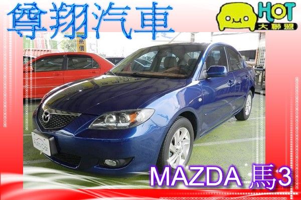 MAZDA 馬自達 3 照片1