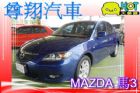 台中市MAZDA 馬自達 3 MAZDA 馬自達 / 3中古車