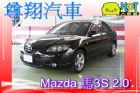 台中市Mazda 馬自達馬3S  MAZDA 馬自達 / 6 2.3S中古車