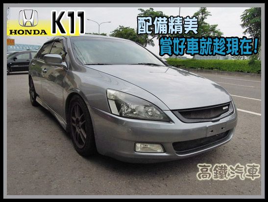 【高鐵汽車】2005 本田 K11 照片1