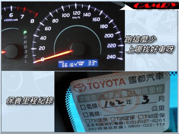 09年新CAMRY~DVD影音~原廠保養 照片6