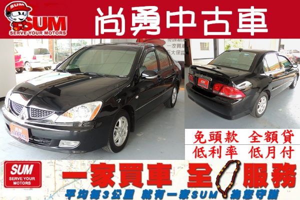 Global Lancer 菱帥 照片1