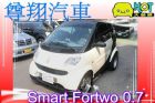 台中市 MCC Smart Fortwo司麥特 SMART 斯麥特 / For Two中古車