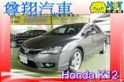 台中市Honda 本田 K12 HONDA 台灣本田 / Civic中古車