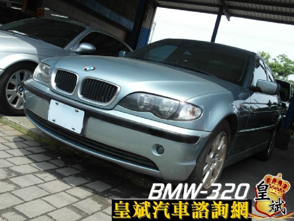 BMW318 可全額貸款 3500交車  照片1